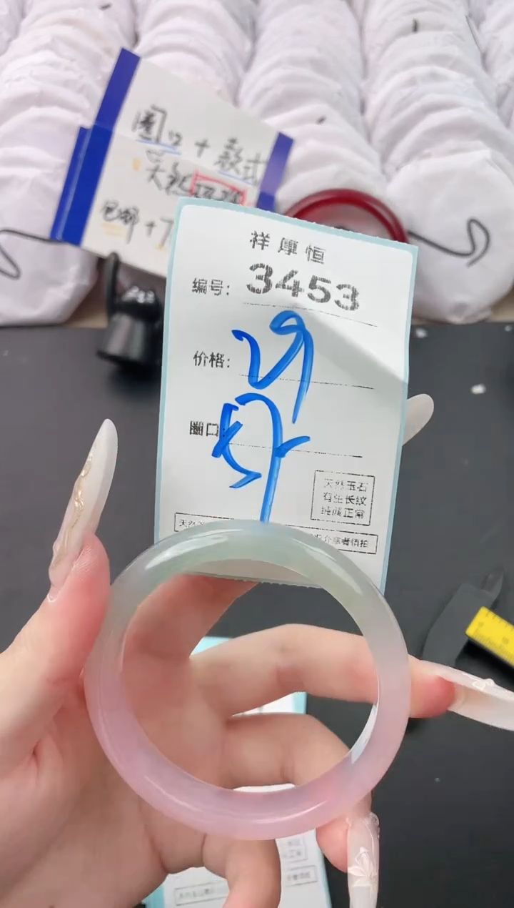 【闪购商品】玛瑙/玉髓手镯未镶嵌3453