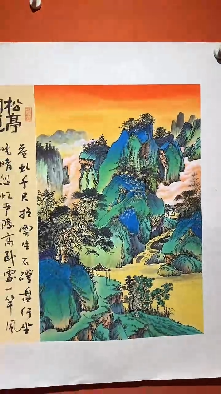 书法易志平 国画 松亭问道  金线山水