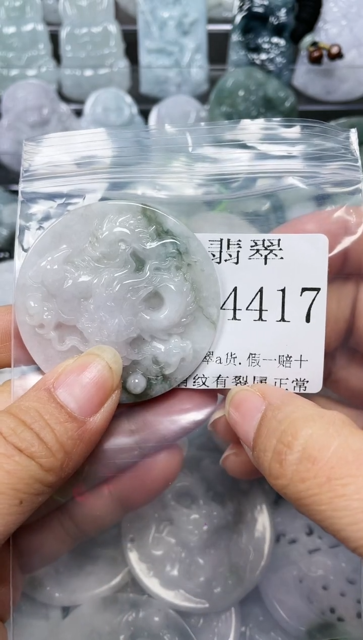 【闪购商品】翡翠颈饰未镶嵌瑕疵品4417