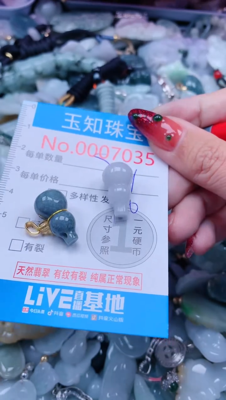 【闪购商品】翡翠吊坠(不含链)未镶嵌7035