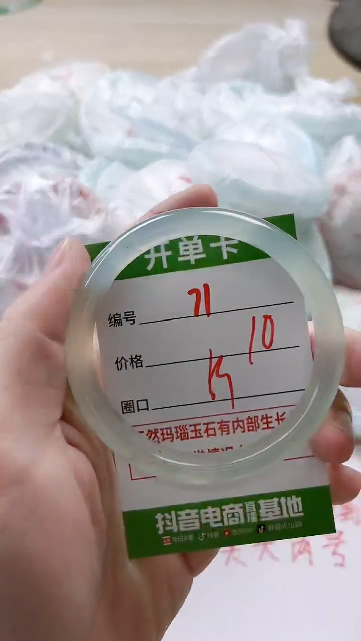 【闪购商品】玛瑙/玉髓手镯未镶嵌71