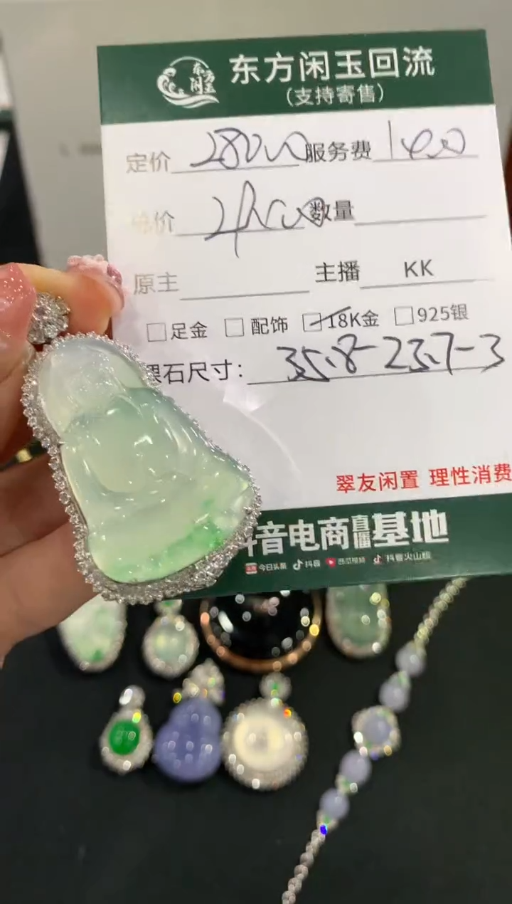 吊坠(不含链)18K金镶嵌翡翠观音不退换