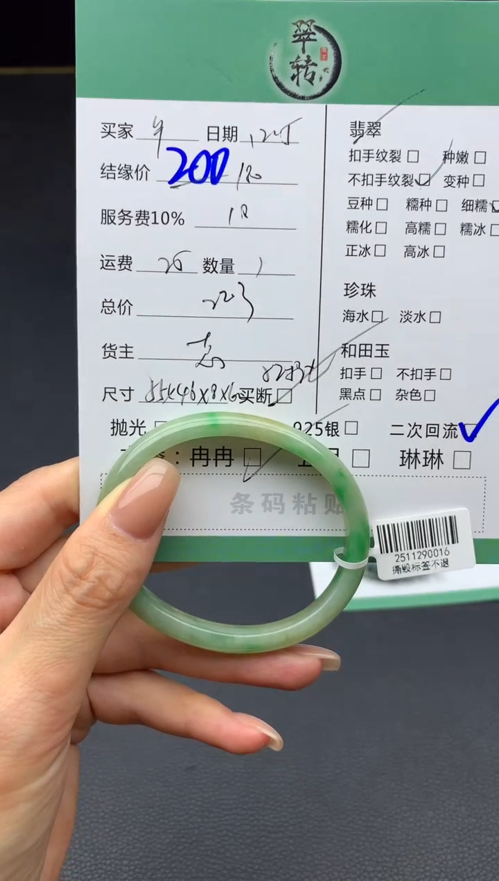 未镶嵌手镯翡翠우*手镯