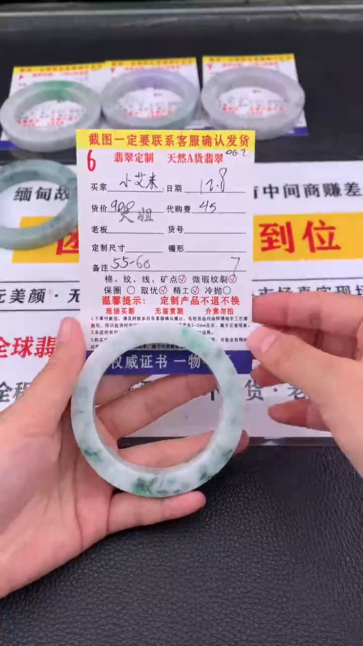 未镶嵌定制翡翠小*米6#翡翠手镯定制链接