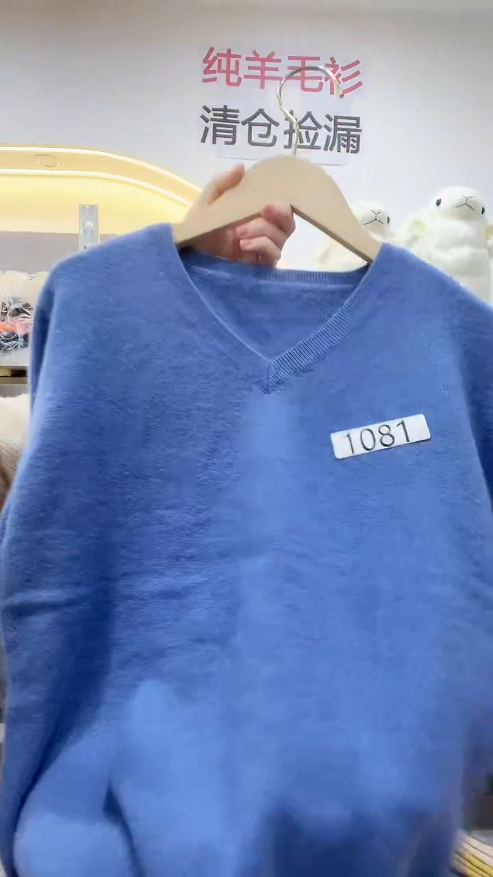1081/羊绒衫110-135斤