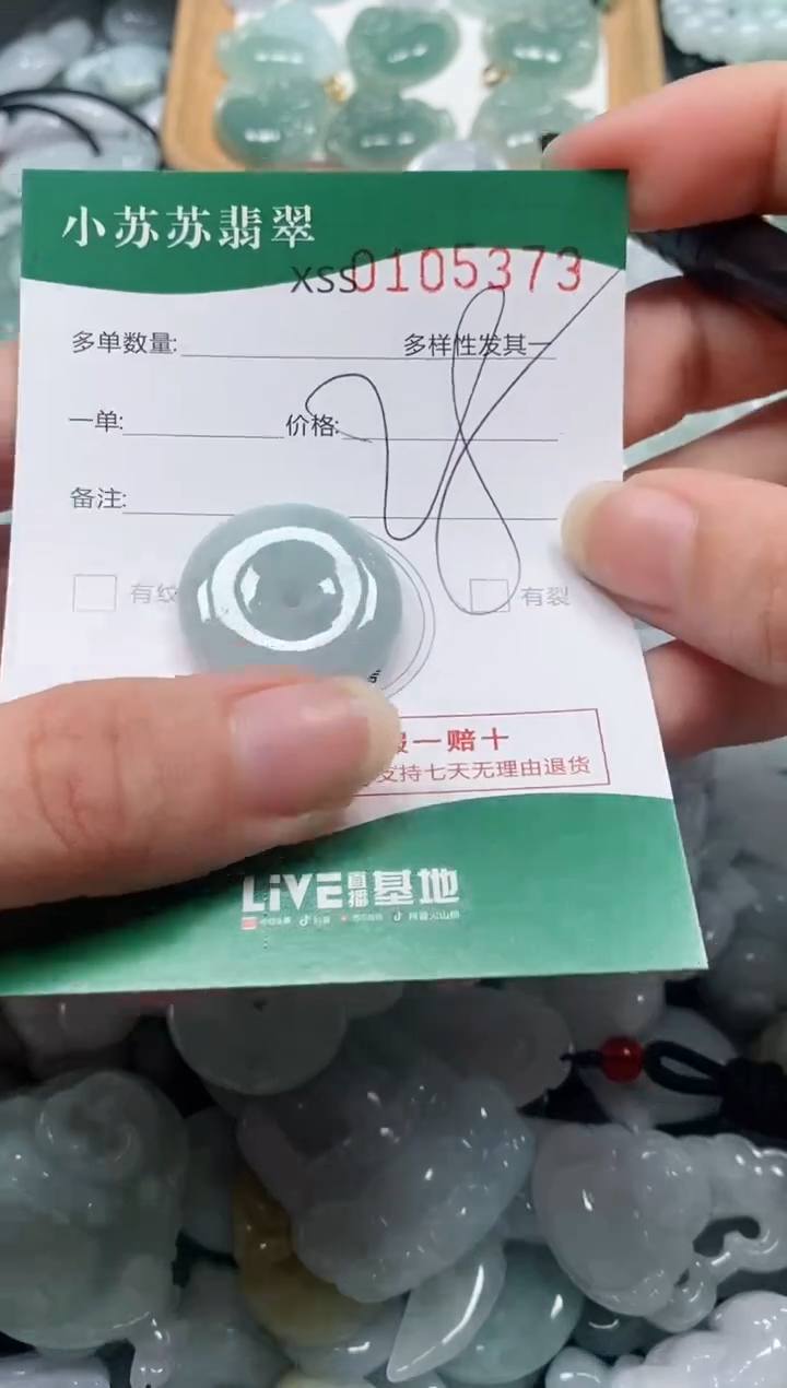 【闪购商品】翡翠颈饰未镶嵌闪购商品0105373