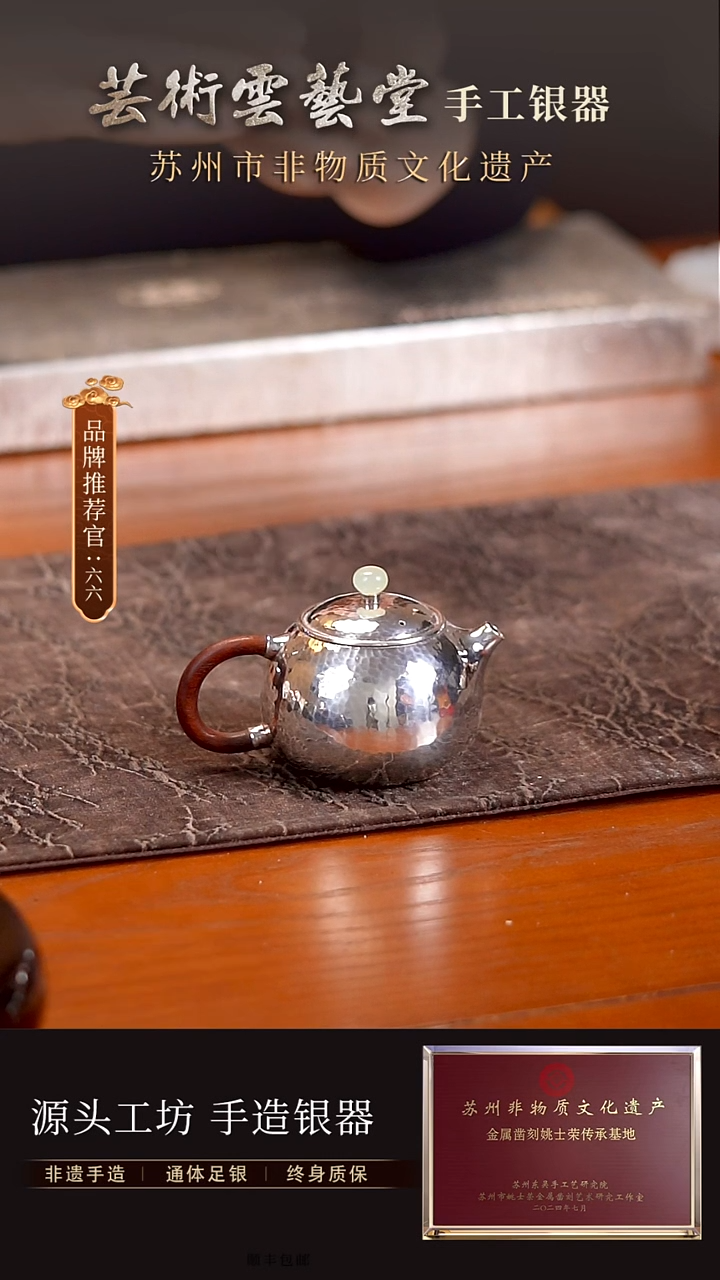 直播间福利西施银壶