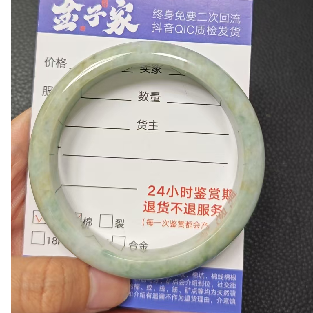 【金子家】翡翠手镯未镶嵌1206121806