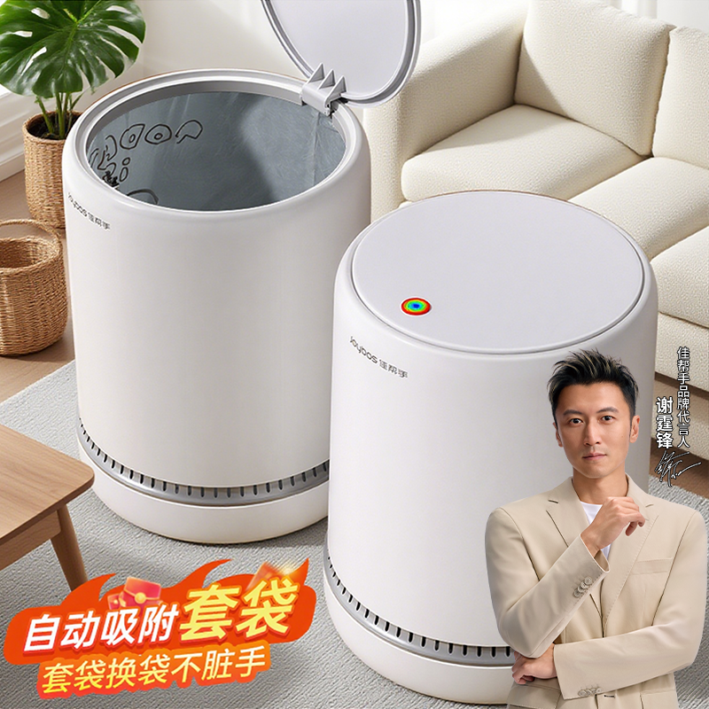 佳帮手垃圾桶客厅高端上档次大号家用2025新款网红卫生间厕所专用