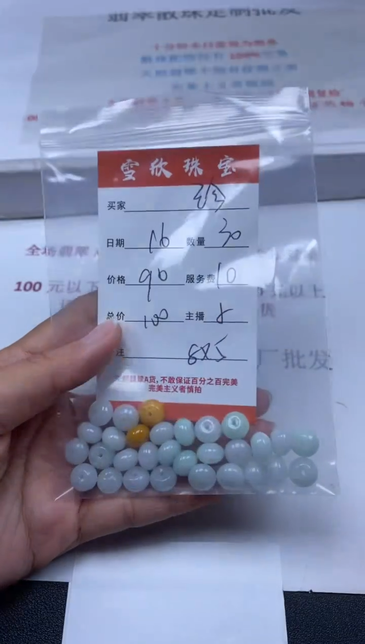 【闪购商品】翡翠颈饰未镶嵌雪欣散珠定制diy