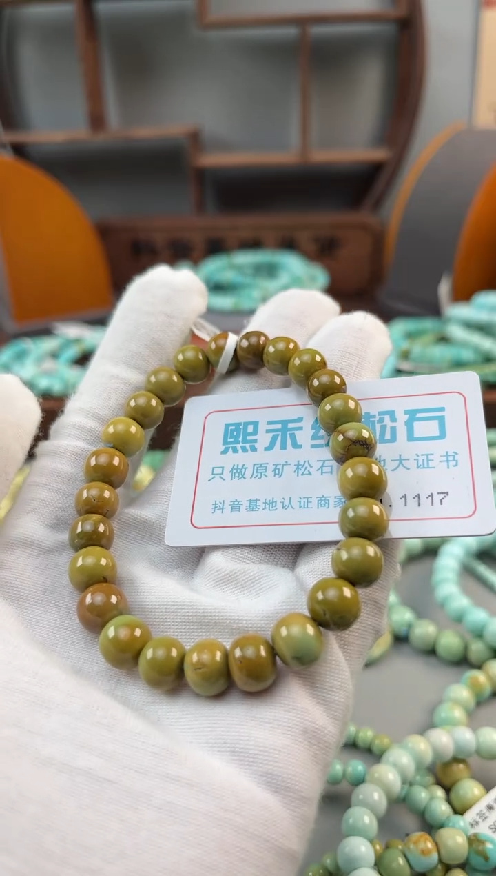 绿松石未镶嵌松石1117