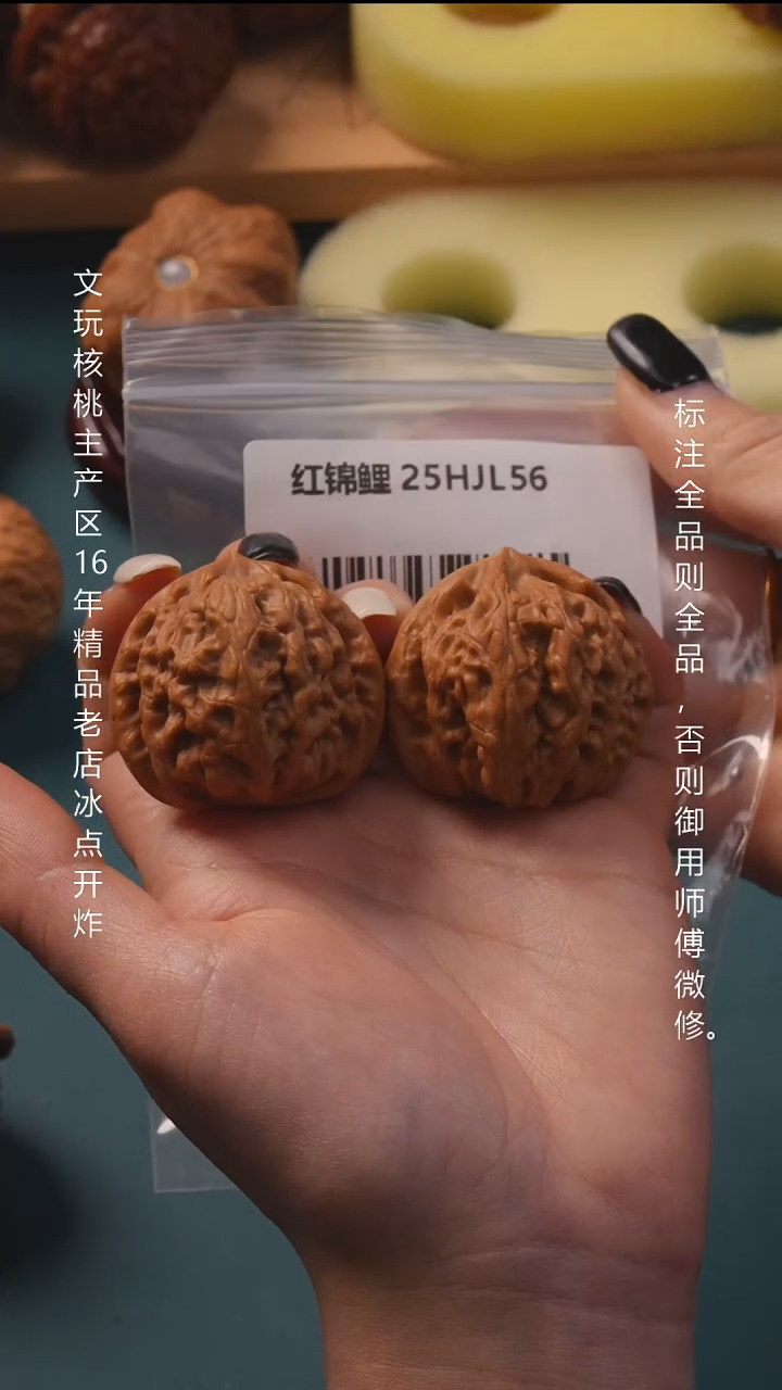 吊坠文玩核桃41红锦鲤 9号