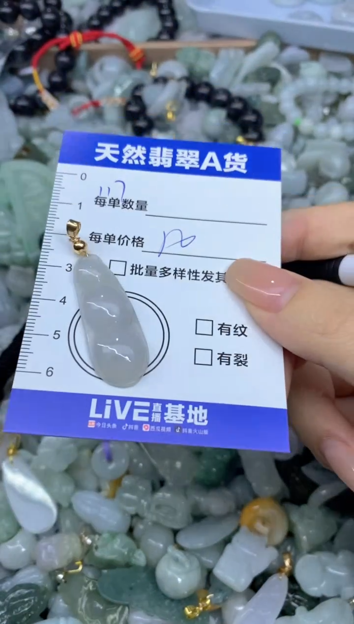 颈饰未镶嵌翡翠天然翡翠A货批量多样性发一件