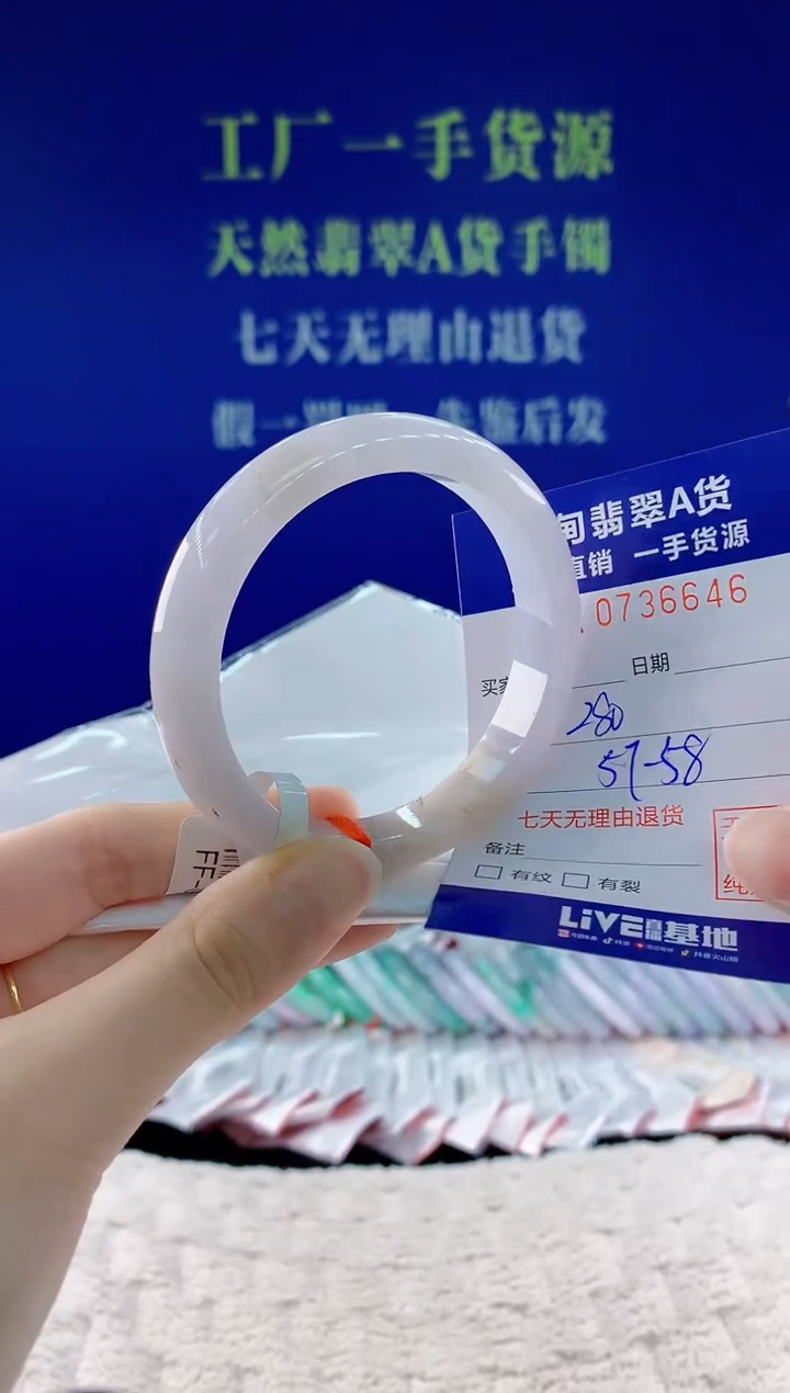 翡翠手镯未镶嵌46天然翡翠A货