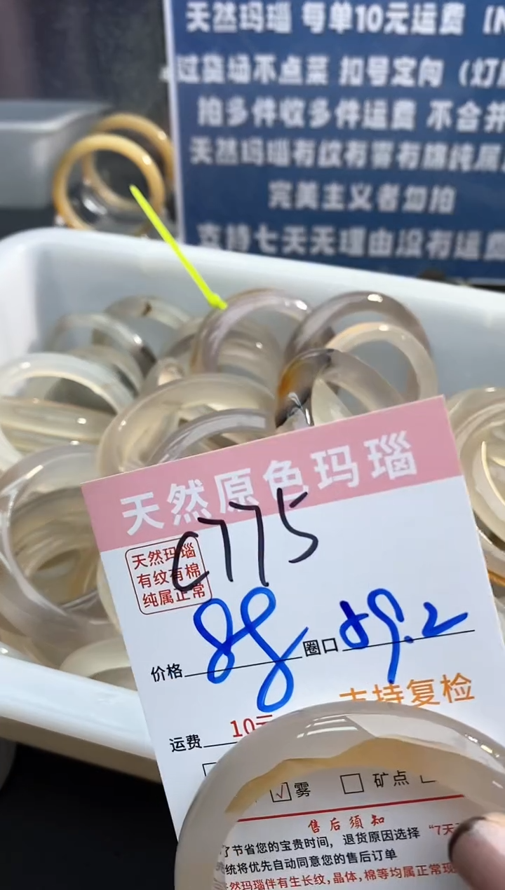 【闪购商品】玛瑙/玉髓手镯未镶嵌775