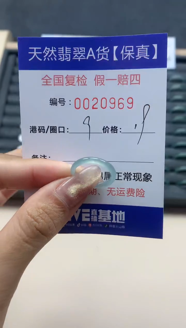 【闪购商品】翡翠戒指未镶嵌天然翡翠20969