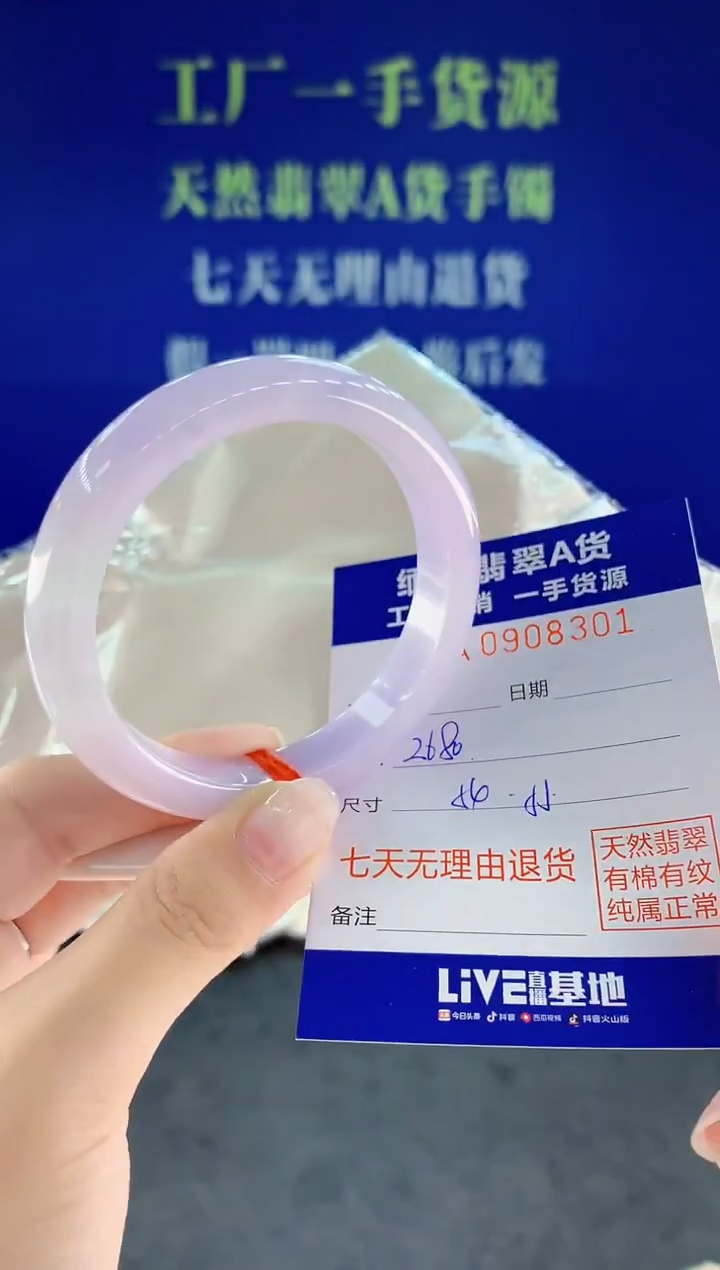 未镶嵌手镯翡翠01