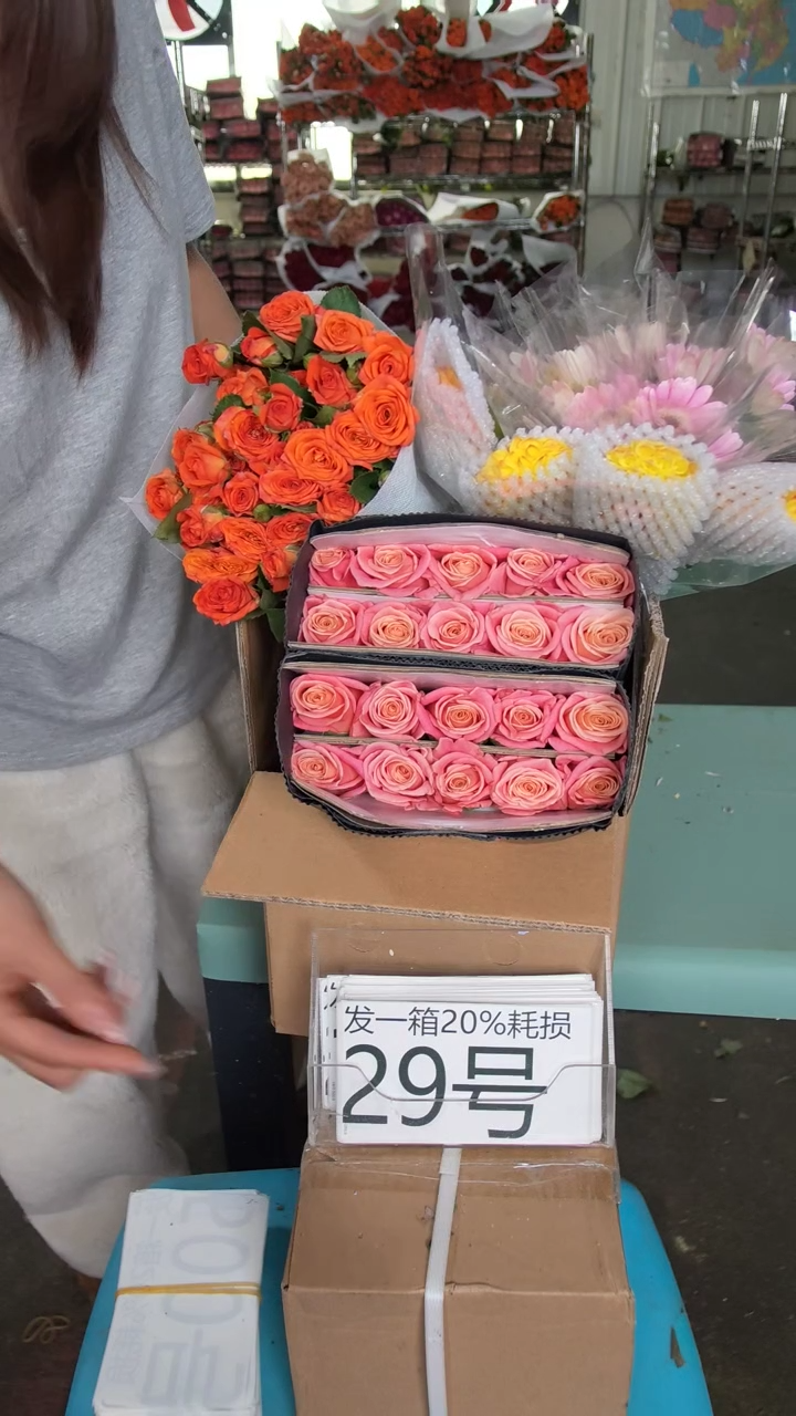 29号♥含20%耗损发一箱1