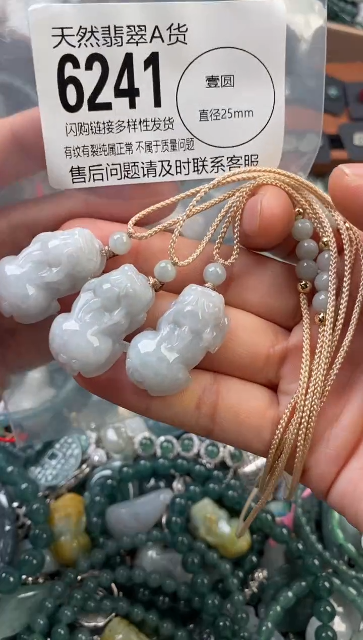 颈饰未镶嵌翡翠多样性发其一6241