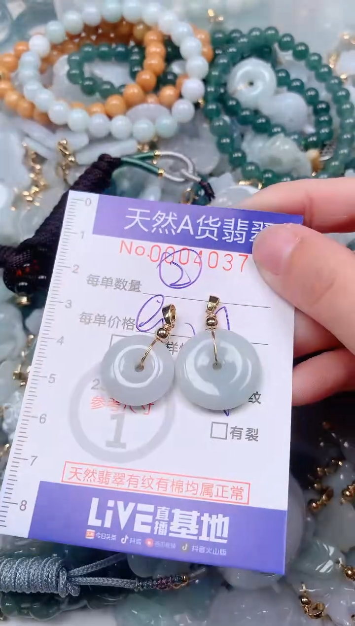 【闪购商品】翡翠挂件未镶嵌00004037