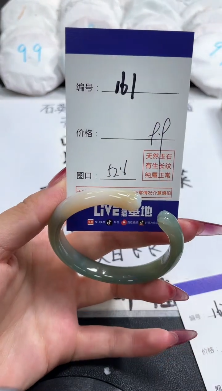 【闪购商品】玛瑙/玉髓手镯未镶嵌161