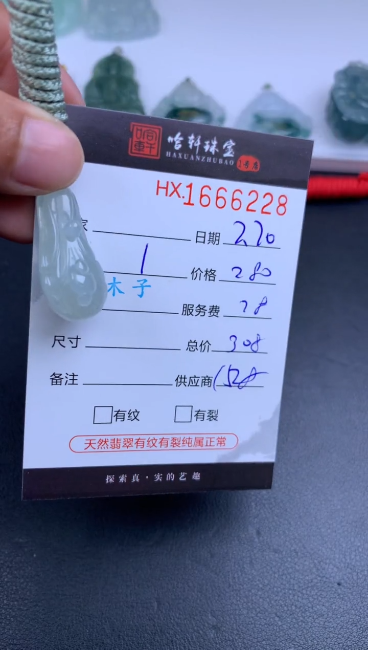 【闪购商品】翡翠挂件未镶嵌哈轩 白菜1