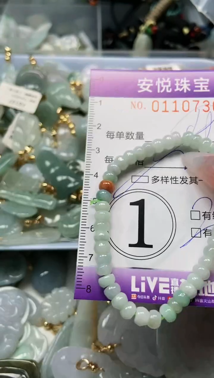 【闪购商品】翡翠颈饰未镶嵌闪购0110730多样性发其一