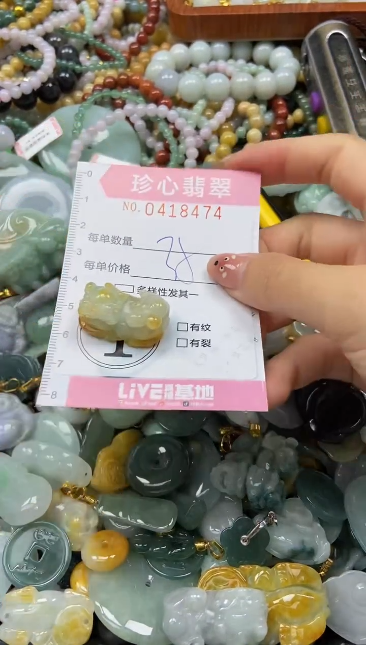 颈饰未镶嵌翡翠闪购0418474