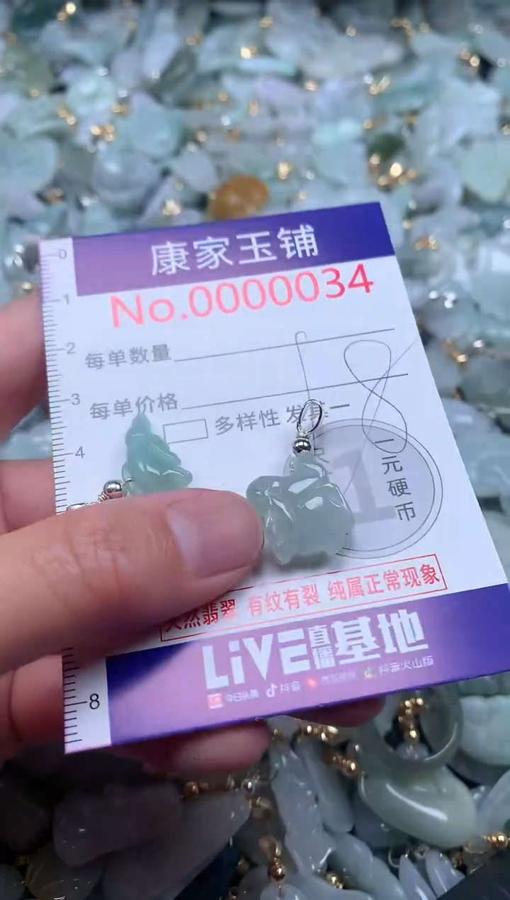 【闪购商品】翡翠吊坠(不含链)未镶嵌34