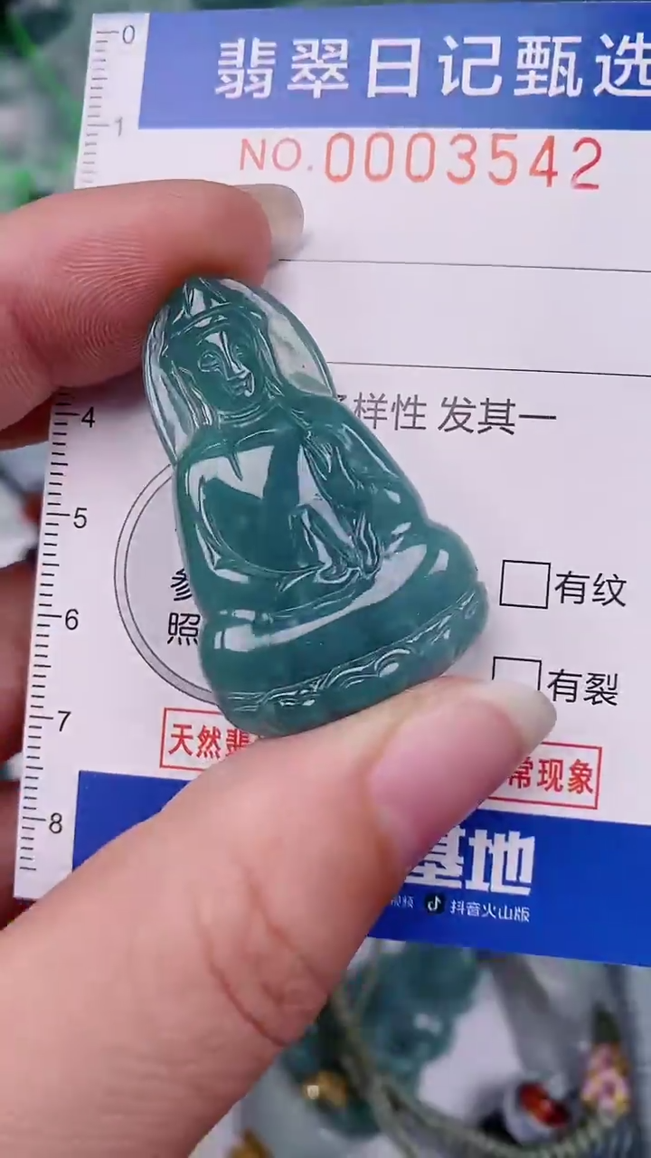 【闪购商品】翡翠颈饰未镶嵌00003542