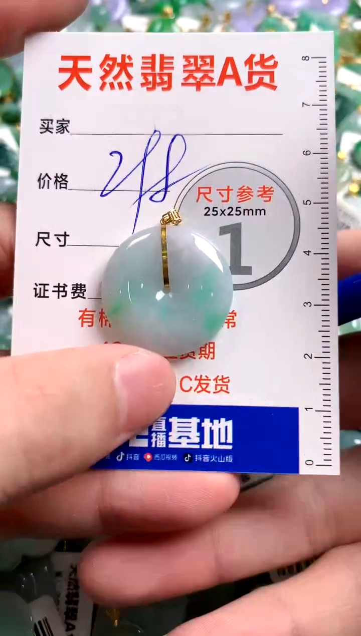 【闪购商品】翡翠颈饰18K金镶嵌0262450937