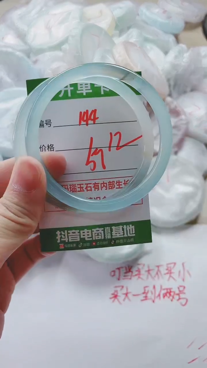 【闪购商品】玛瑙/玉髓手镯未镶嵌144