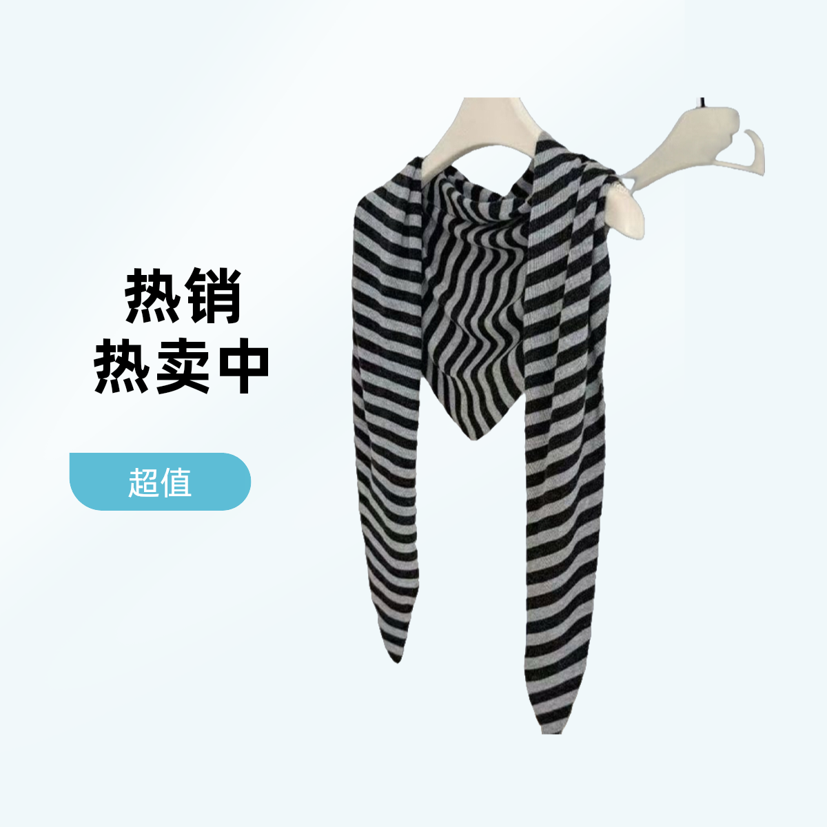 2025新款慵懒松弛感长袖网红黑色短袖T恤搭条纹披肩女