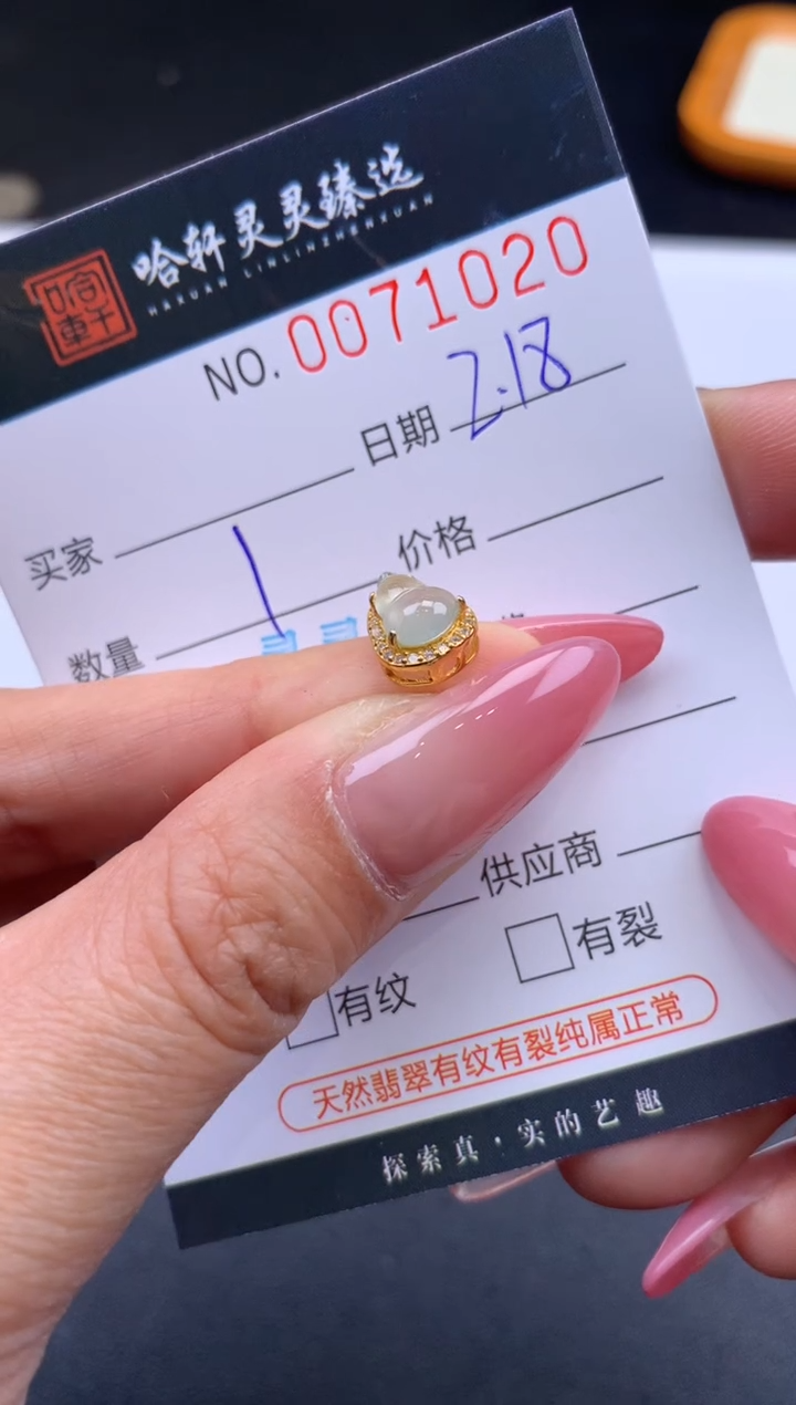 【闪购商品】翡翠挂件未镶嵌哈轩 挂件1