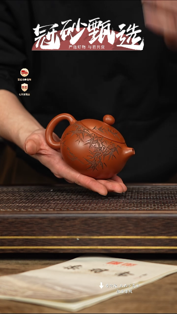 【闪购商品】紫砂茶壶冠砂甄选70