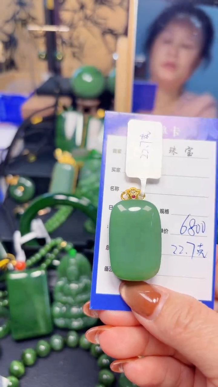 【闪购商品】和田玉（碧玉）吊坠(赠链)18K金镶嵌1