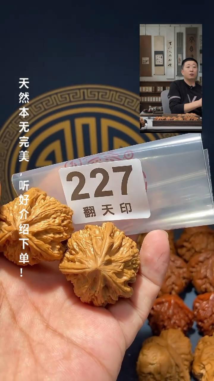 【闪购商品】文玩核桃吊坠227文山三棱38尺