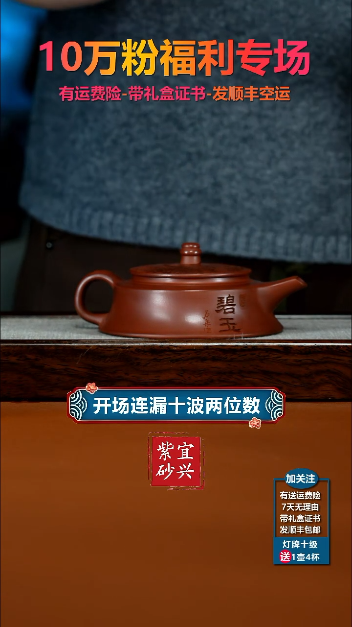 茶壶紫砂陈景明龙血砂山水碧玉200CC