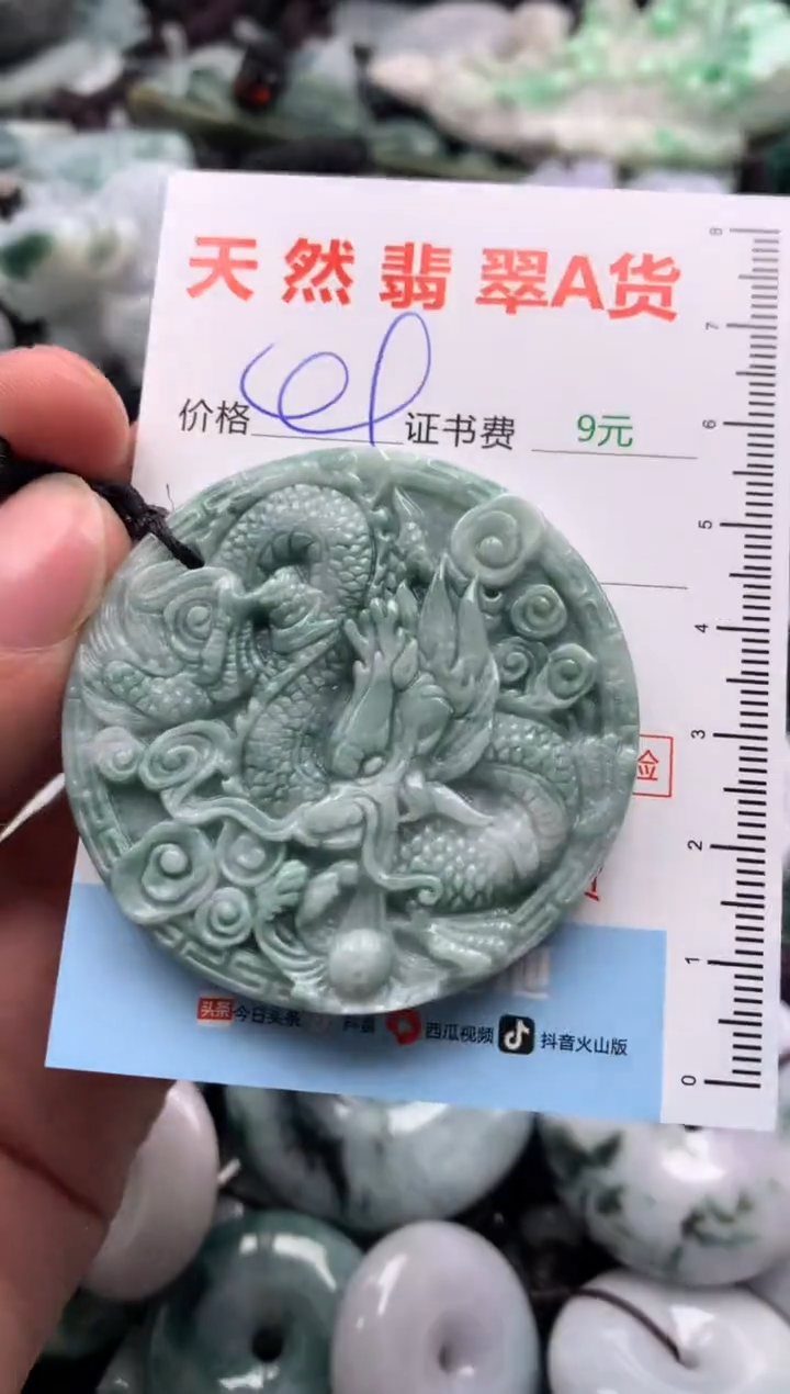 翡翠未镶嵌吊坠(不含链)1