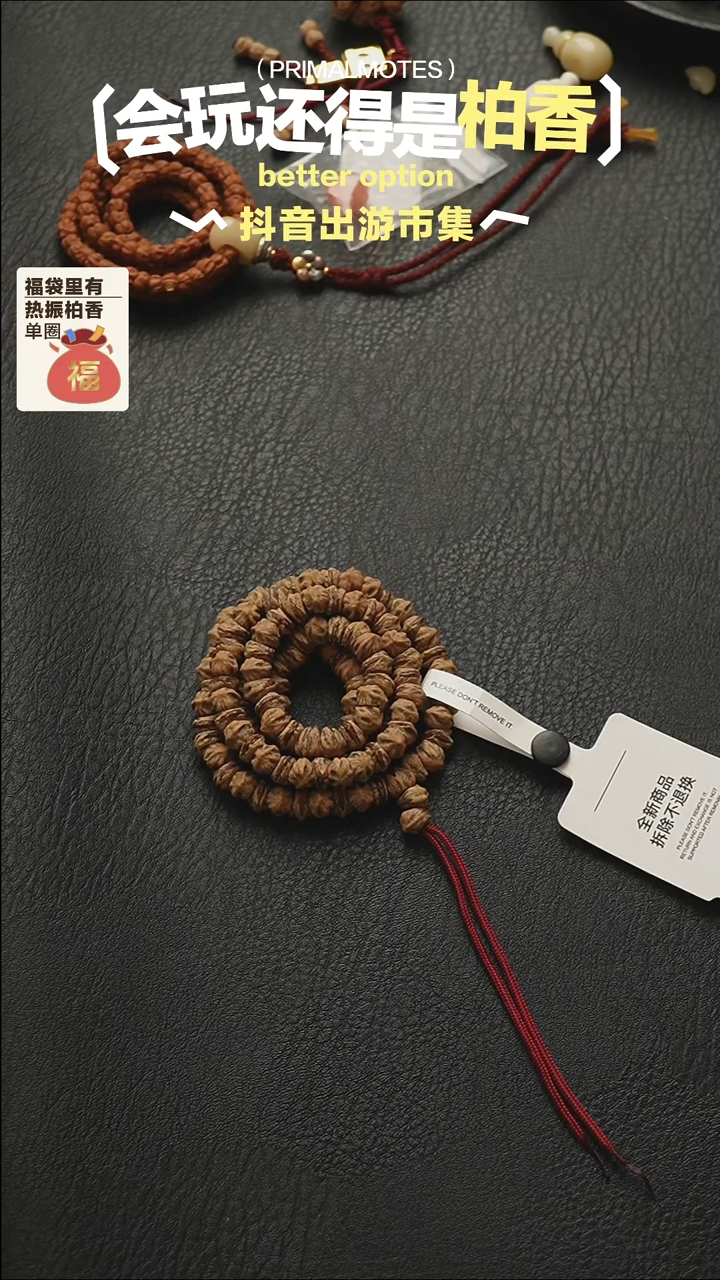 柏香籽/百香籽手串玉系列888红芽斜切7.5mm