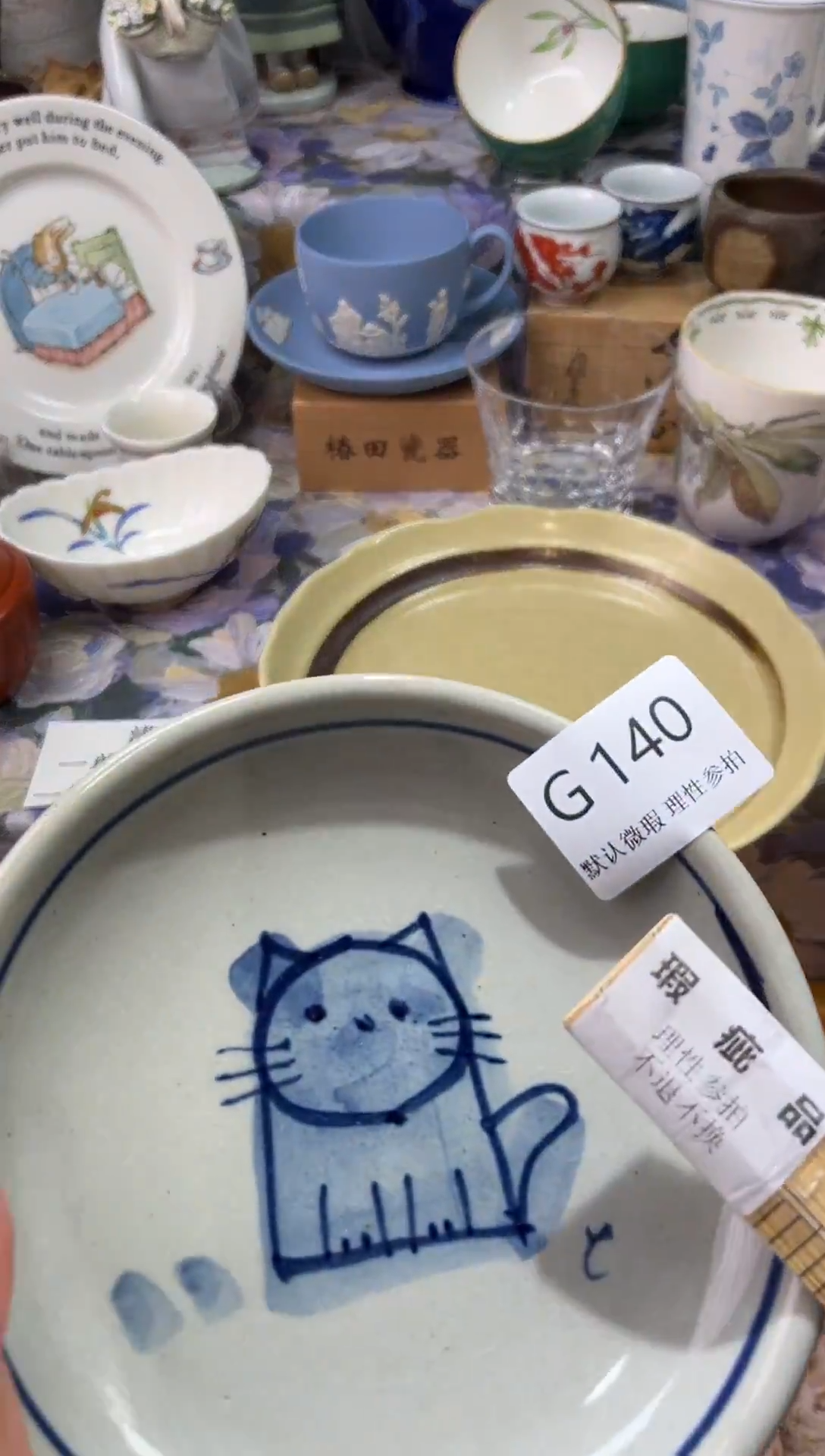 瓷片?****?G        140