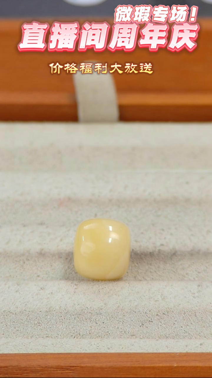 未镶嵌蜜蜡裸石俄料微瑕11.6MM0.969克