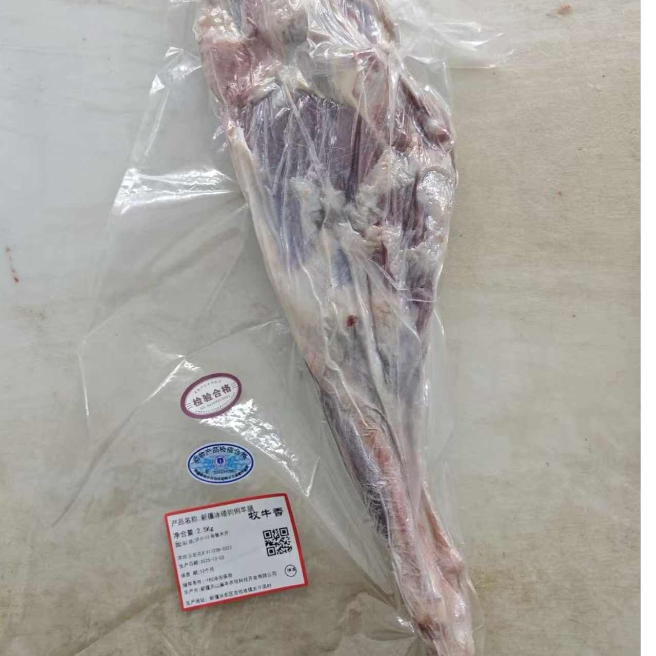 【新疆冰碴驹俐羊腿】5斤新疆顺丰空运直发前/后腿切块