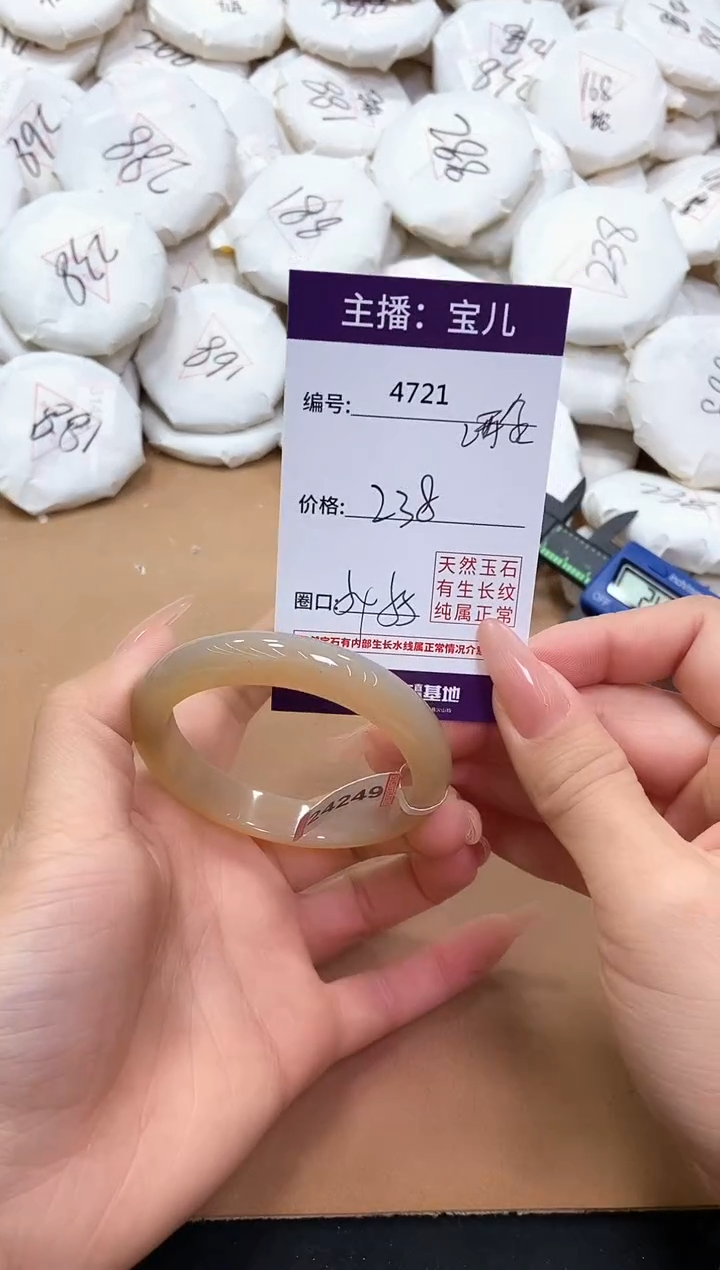 【闪购商品】玛瑙/玉髓手镯未镶嵌4721