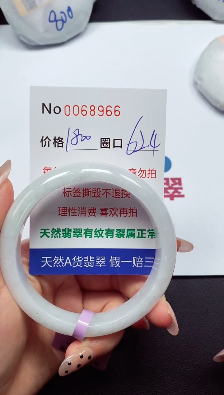 【闪购商品】翡翠手镯未镶嵌  0068966