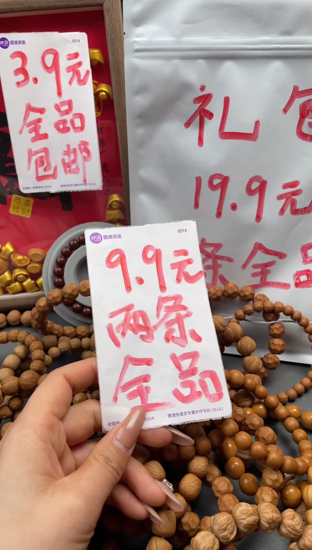 手串/手链核桃全品2条