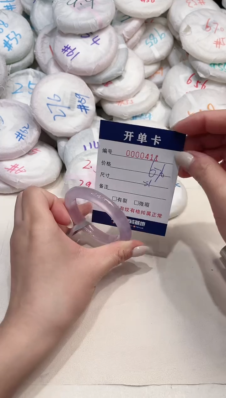 【闪购商品】玛瑙/玉髓手镯未镶嵌414