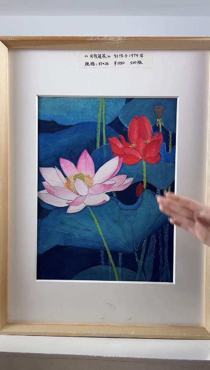【闪购商品】版画限量亲签盖章版画S