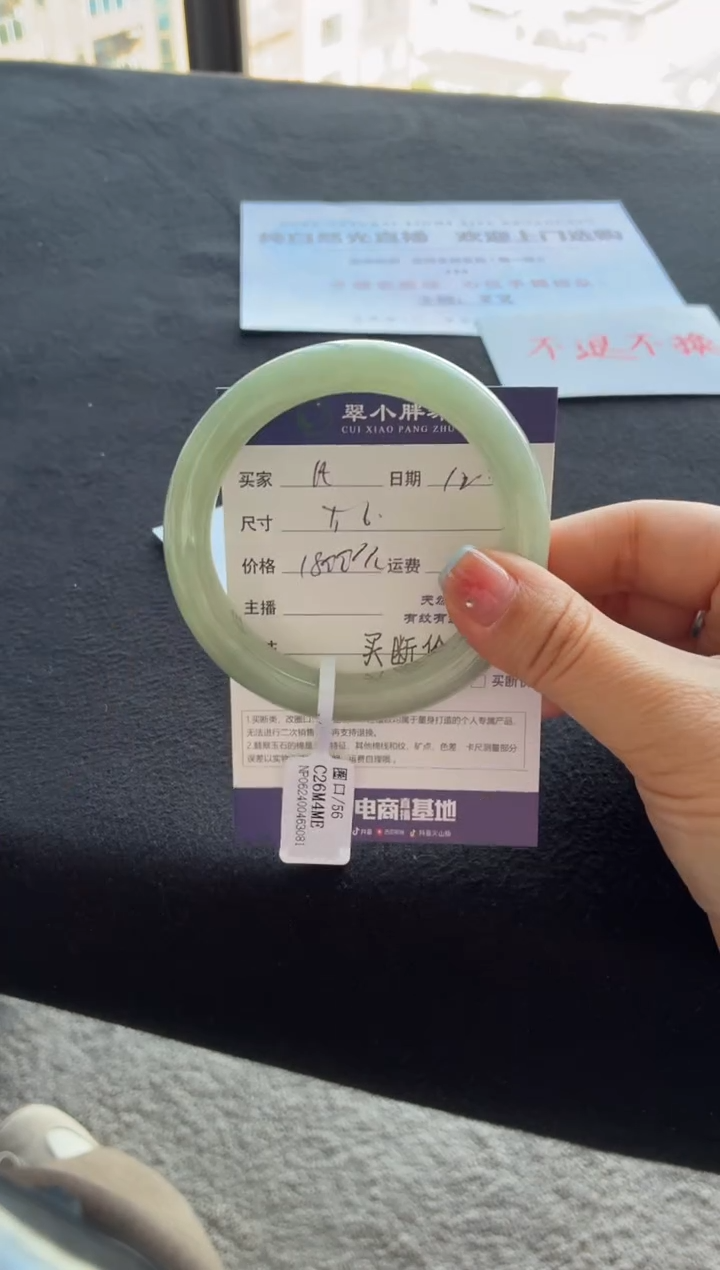 未镶嵌手镯翡翠凡**n买断价
