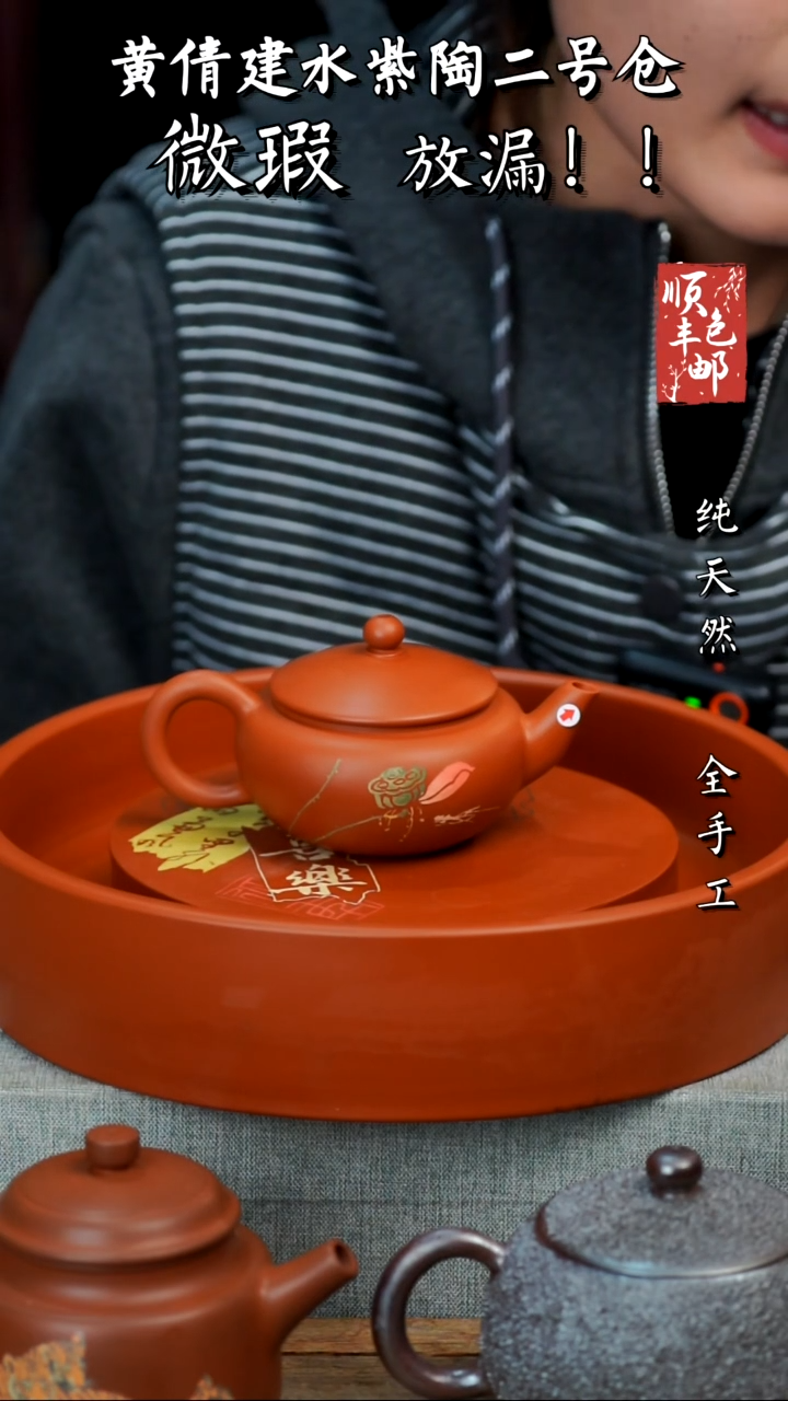 壶黄倩建水紫陶微瑕247
